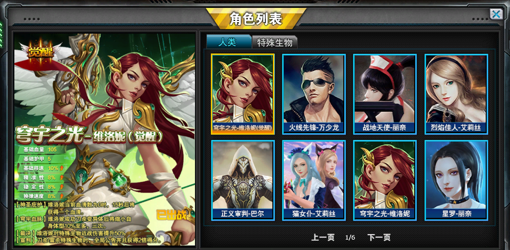 穹宇套七五星赵云套天启纪元战卡牌镰刀觉醒维洛妮_火线精英_电信区