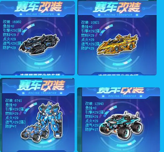 爆天甲终极迈凯伦悬浮稀世锦鲤绝版大翅膀