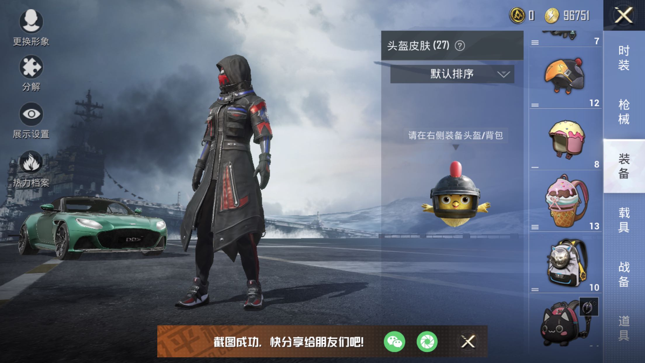 和平精英租号