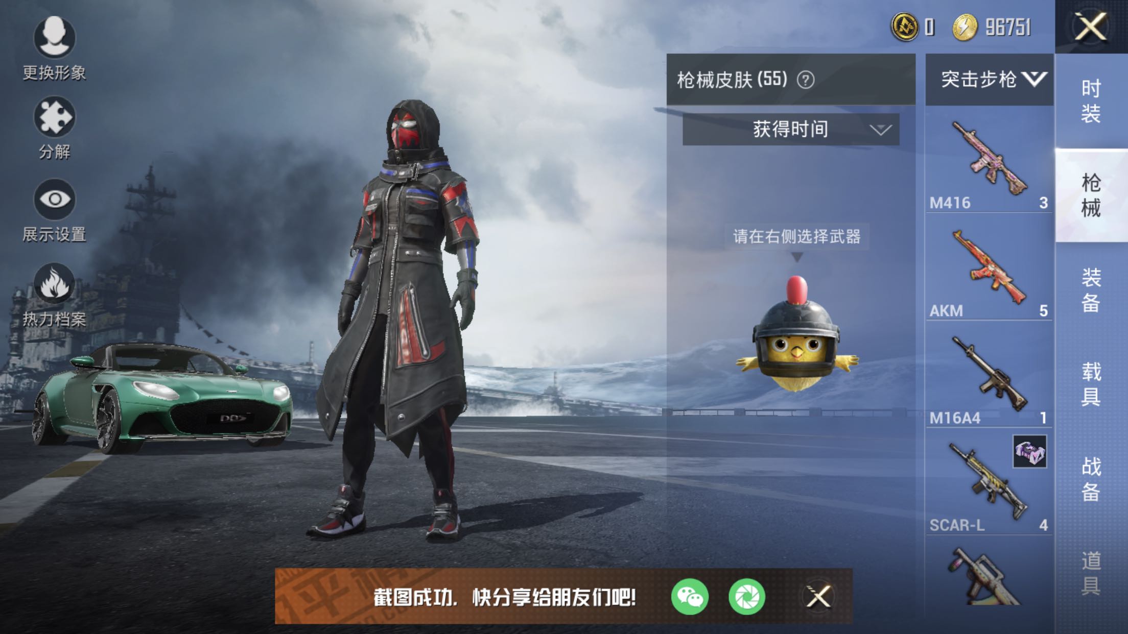 和平精英租号