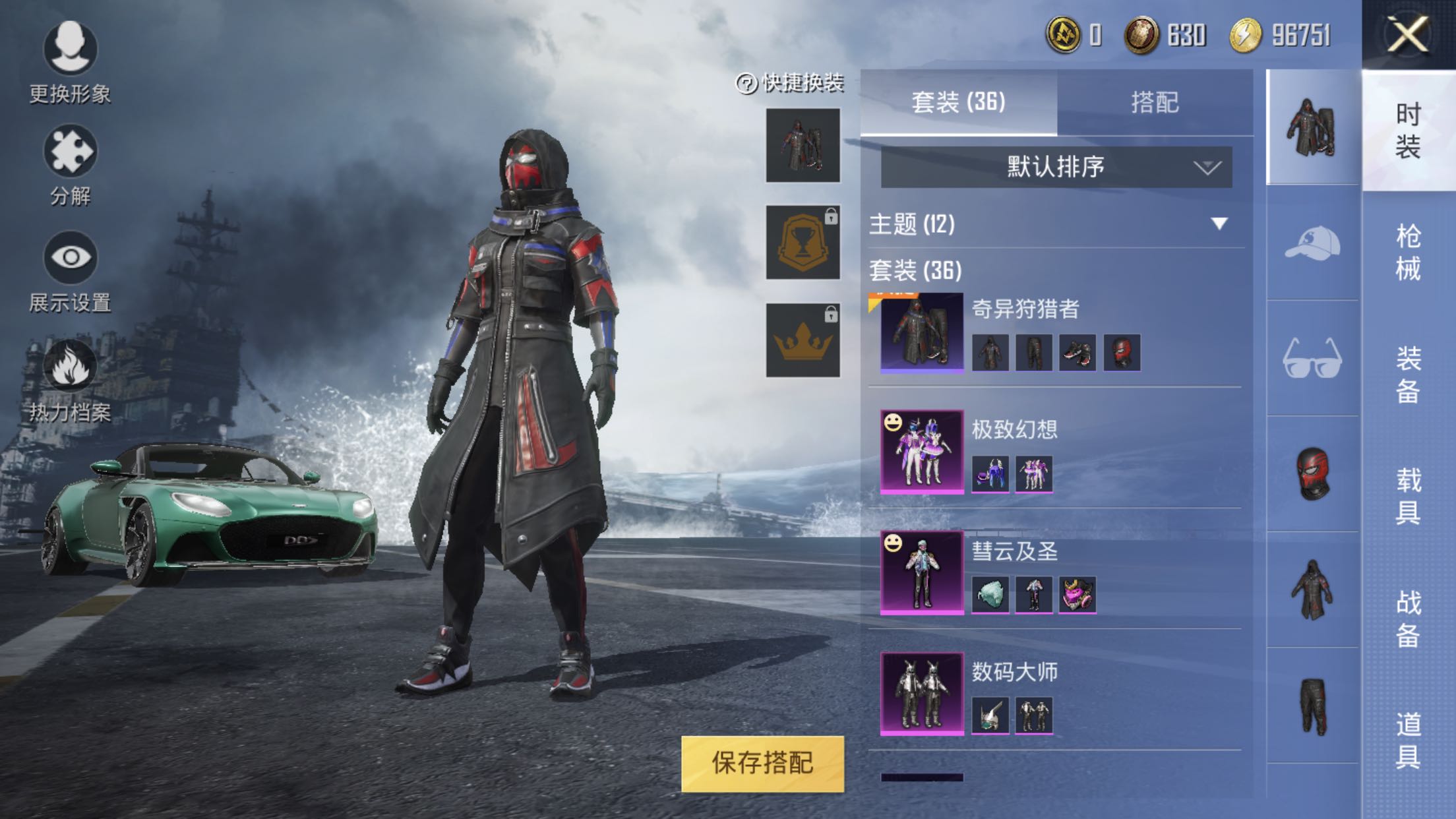 和平精英租号