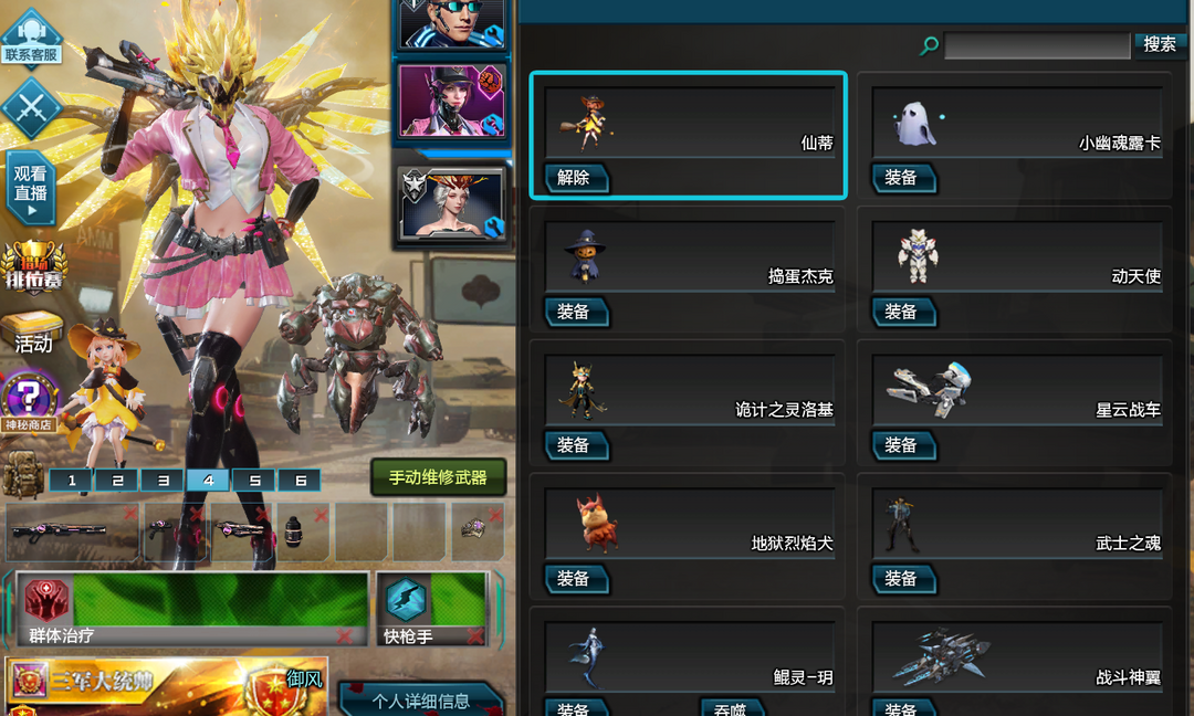 陨星套琉璃银焰战虎25步7流光天启8僚薇拉元素套16宠⑨戒此逆战账号已