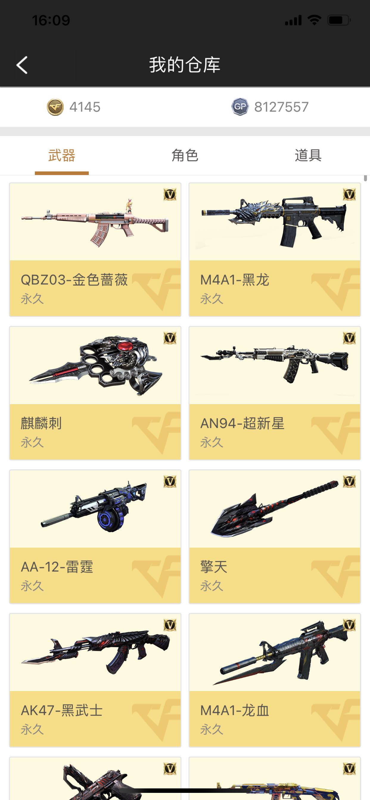 穿越火线租号