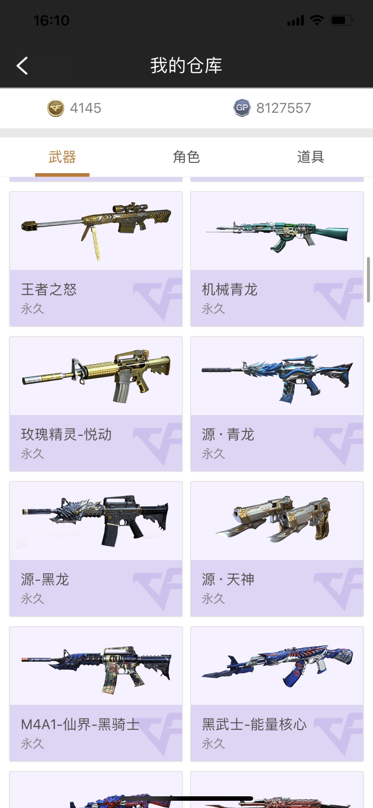 穿越火线租号