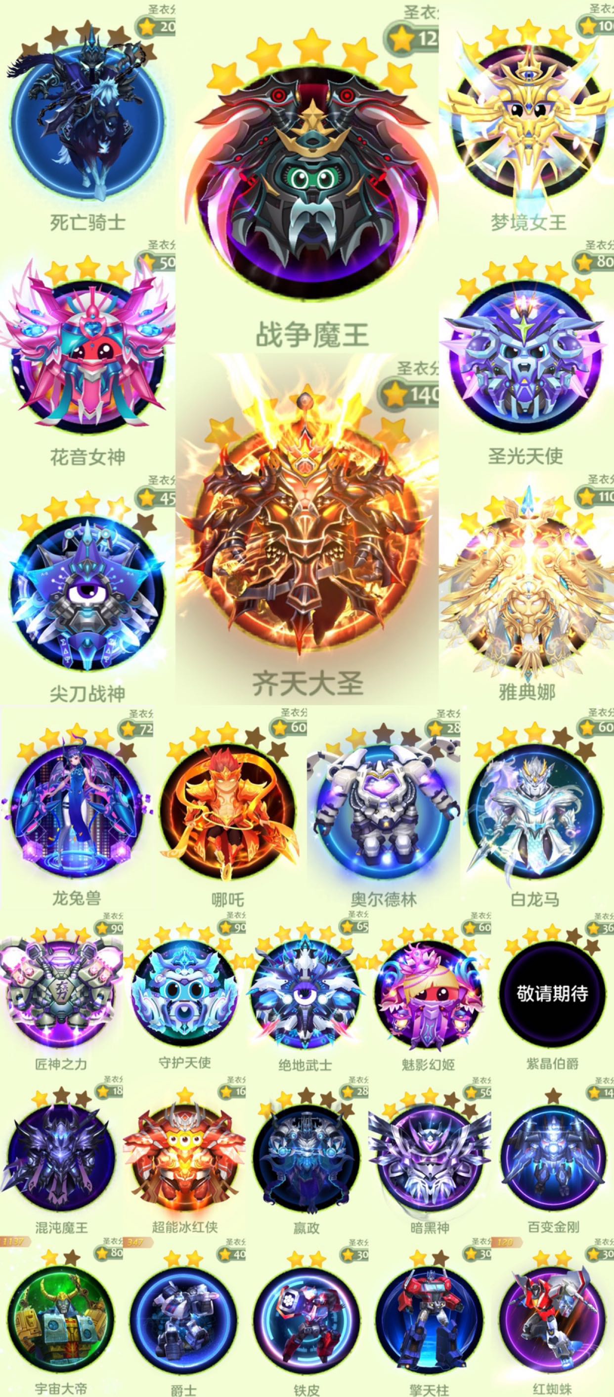 球球大作战租号