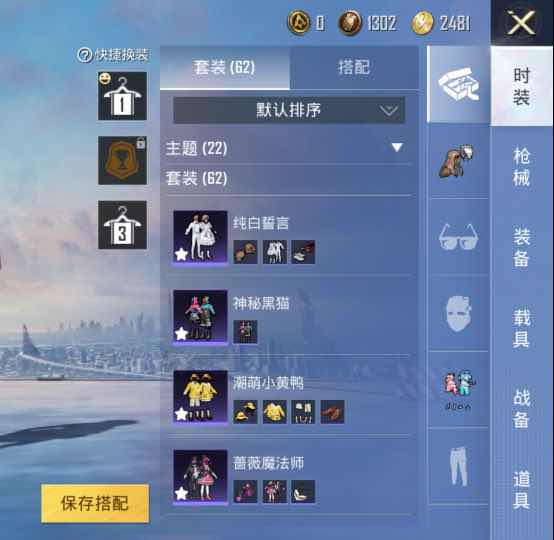 和平精英租号