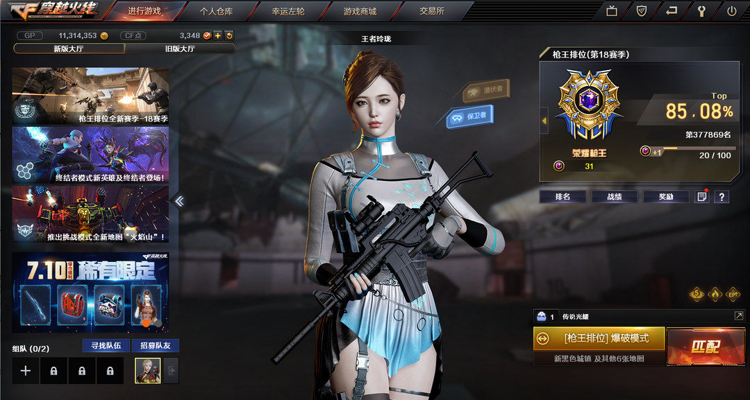 上赛季荣耀/传说光耀/123v/王者炎心幻神/网剧全套星空套