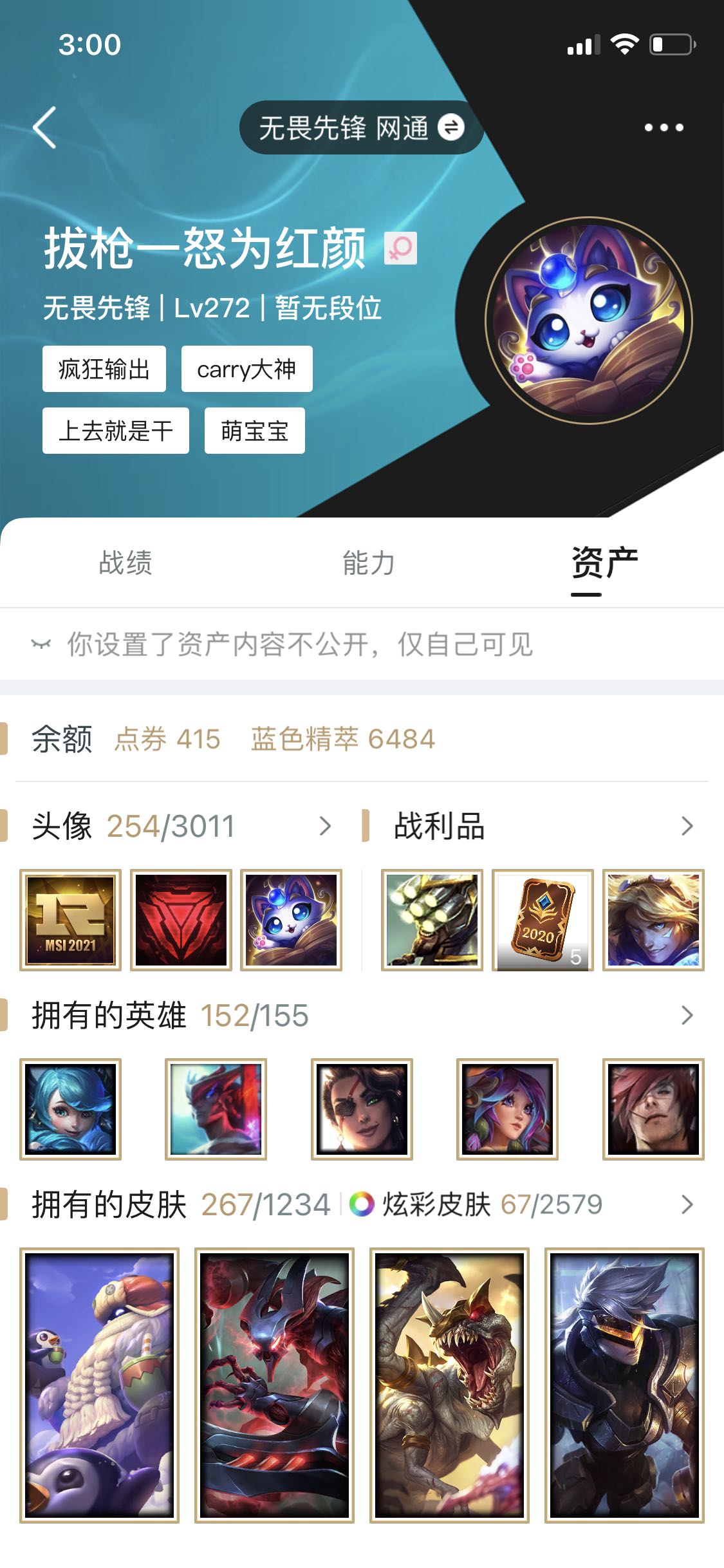 英雄联盟租号