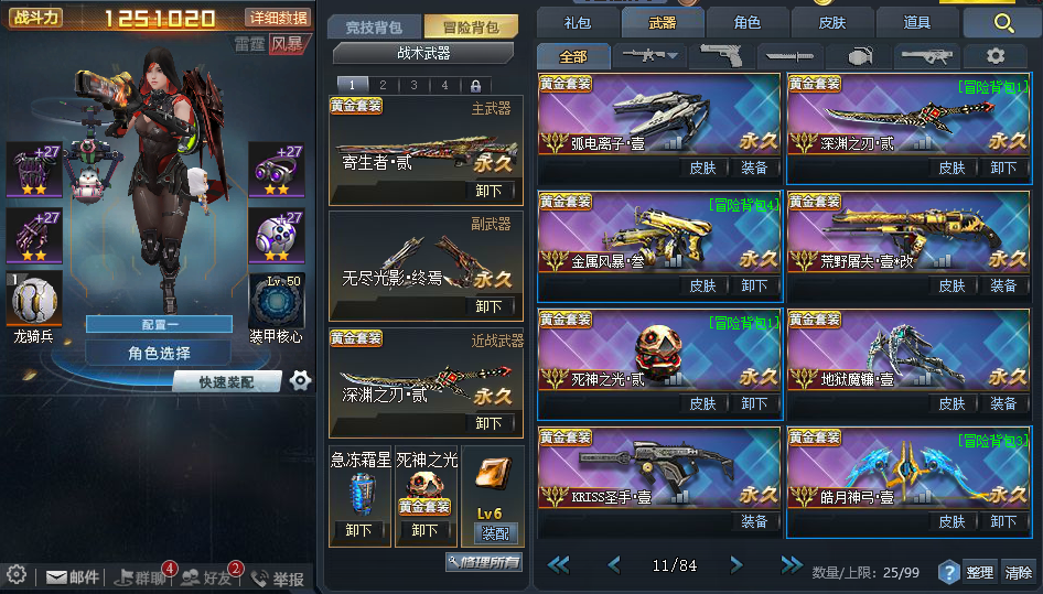 寄生者满126万战含光-无尽终焉翎羽守卫戏法糖果_生死狙击_电信_电信