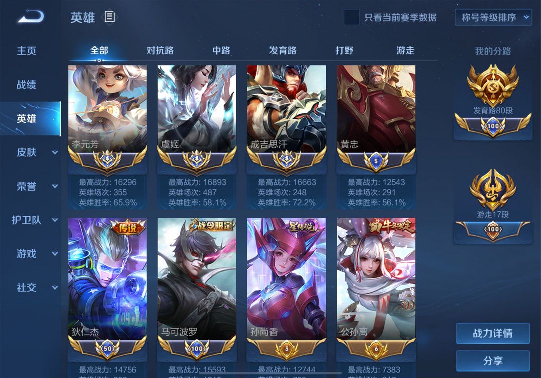 下单后需要与号主沟通丨发育路88段历史6国服射手此王者荣耀账号已