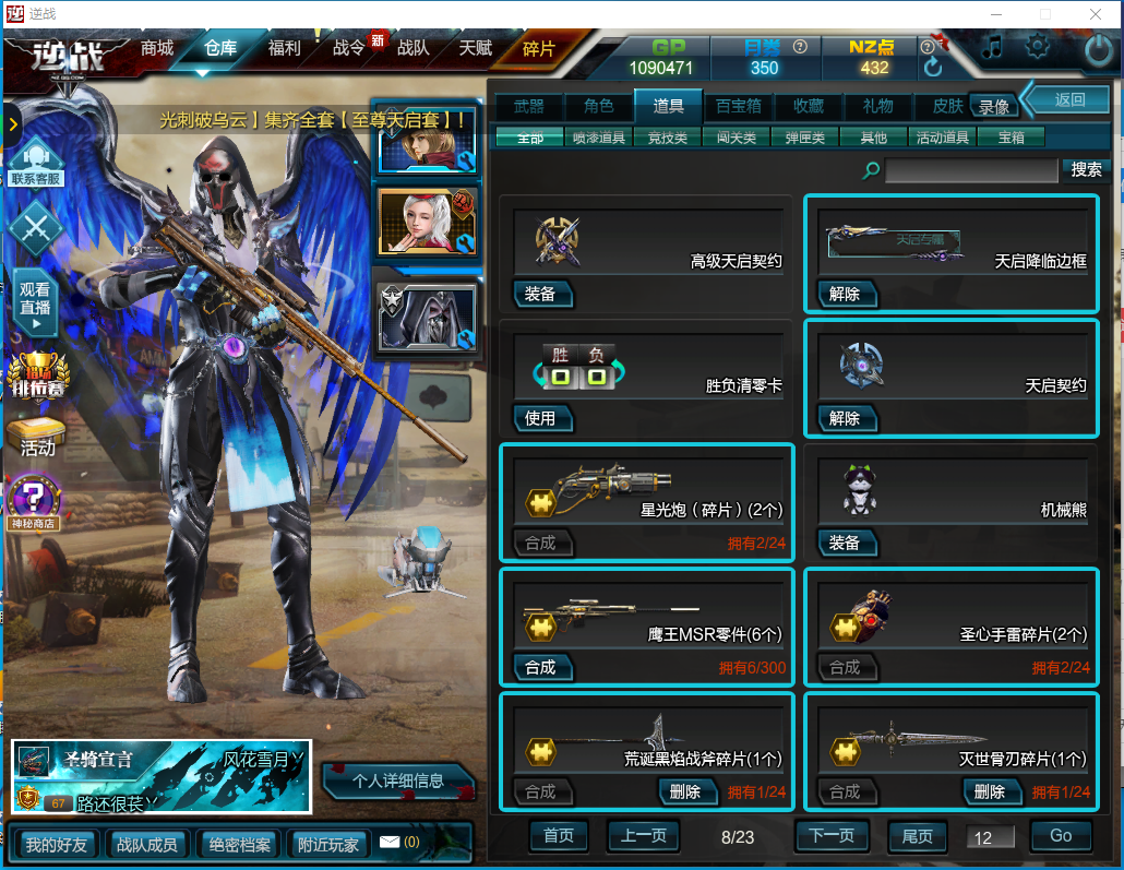 波塞冬天启七件套4僚机宠物塔防全装_逆战_电信区_电信一服_租号铺