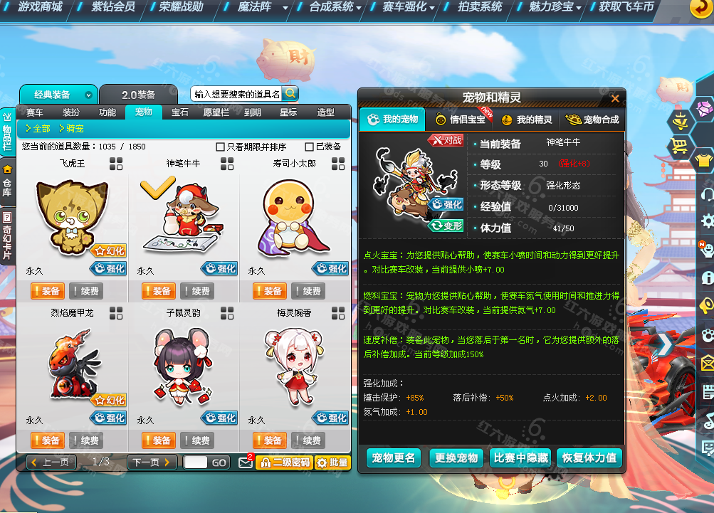 s绯织流火,飞碟,白金守护神,神笔牛牛,限时体验此qq飞车账号已出租6次