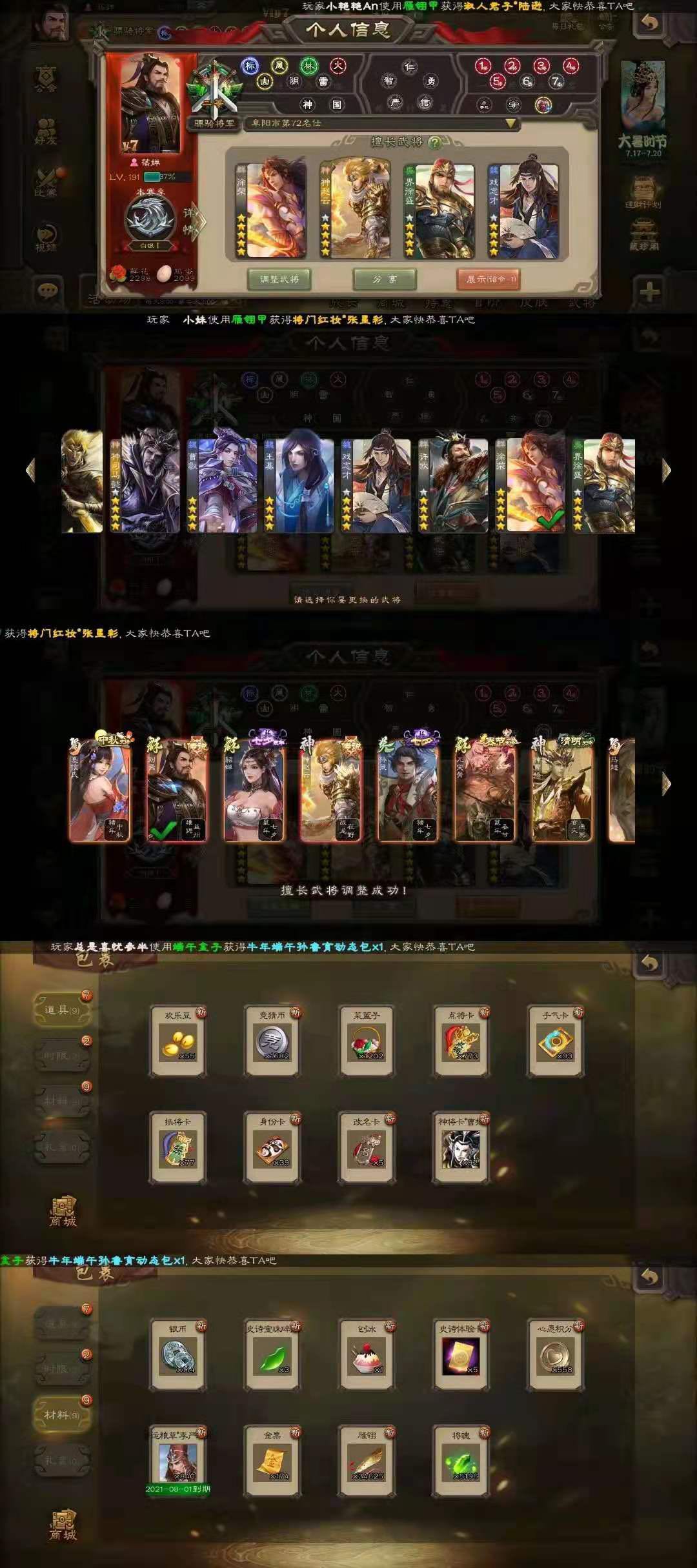 三国杀手游租号