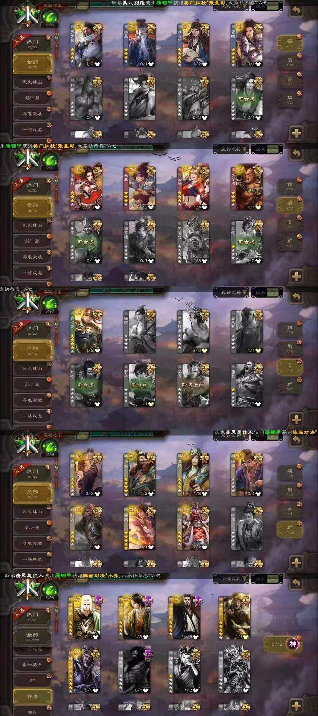三国杀手游租号