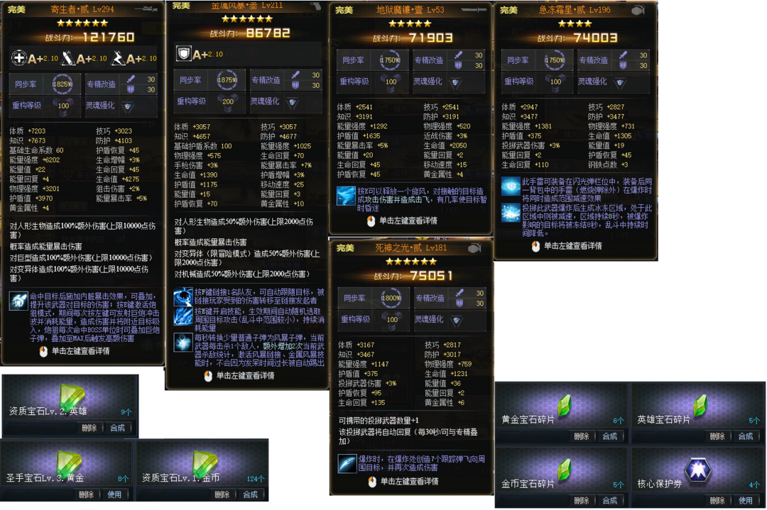 寄生者满配7815宙斯托尔7815魔方无尽7815此生死狙击账号