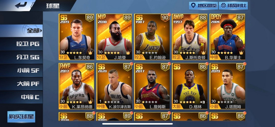 3点劵4晋升东契奇哈登魔术师大本斯托克顿_最强nba_qq苹果_手q1区