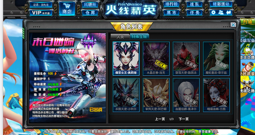 生化极品号,飞行套,赵云套此火线精英账号已出租30次帐号出租-租号玩