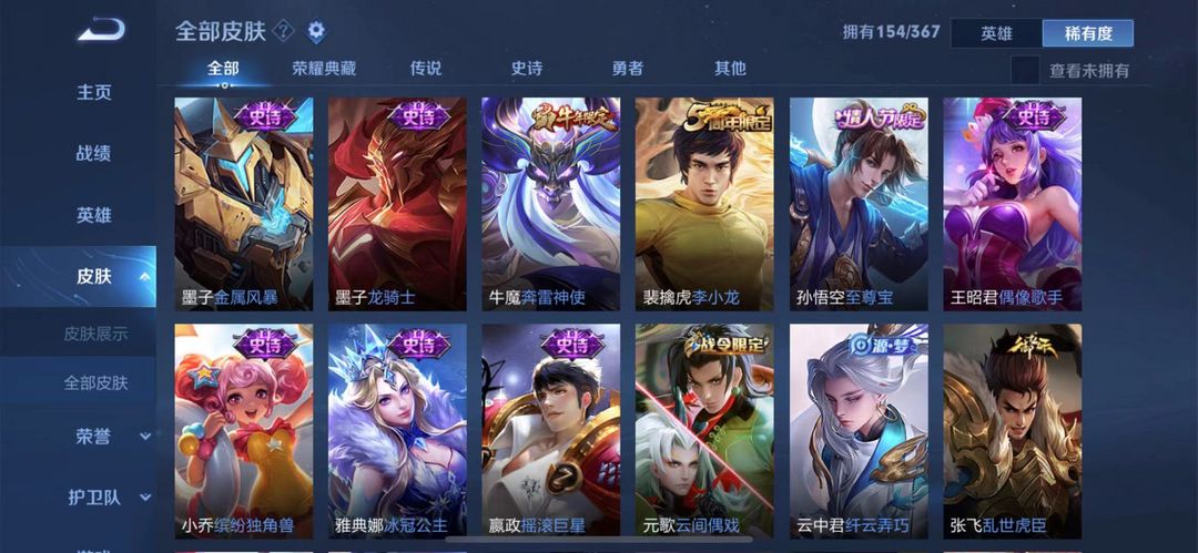王者荣耀租号