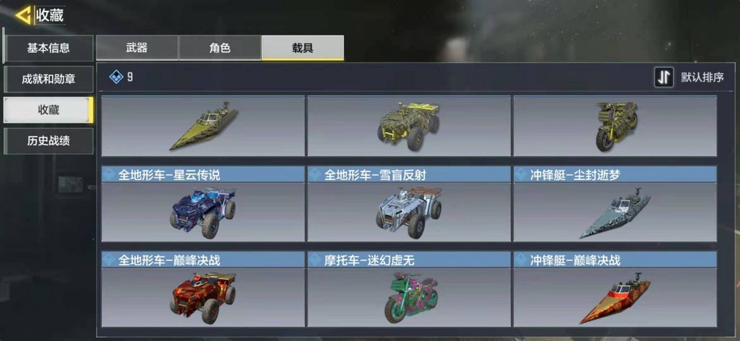 使命召唤手游租号