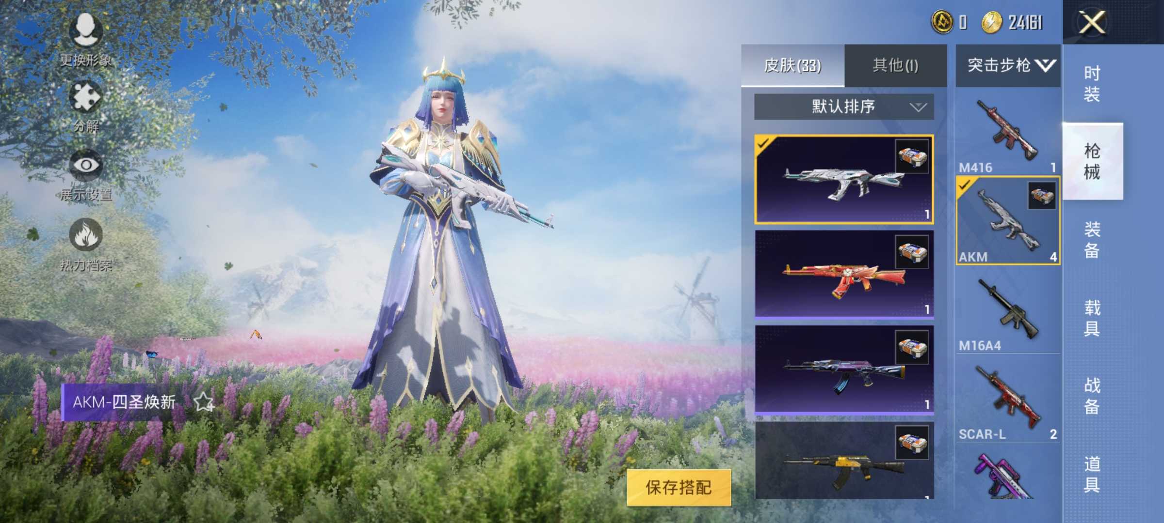 梦幻火箭套装 m24星之信仰 其他看图此和平精英账号已出租50次帐号