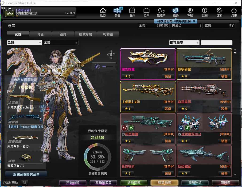 曙光辉翼123489悬赏全满极品强化圣诞毁灭中国红军刺巨刃