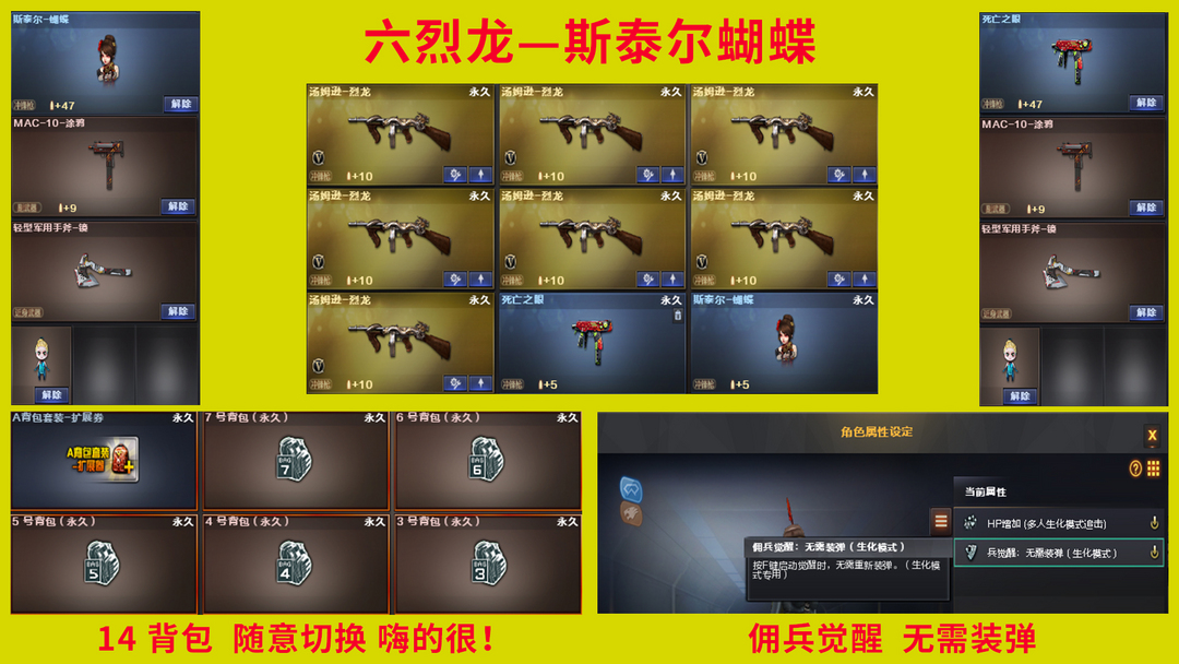 王者幻神星神幻兽网剧 1 0 0 v★斯太尔蝴蝶6烈无需换弹