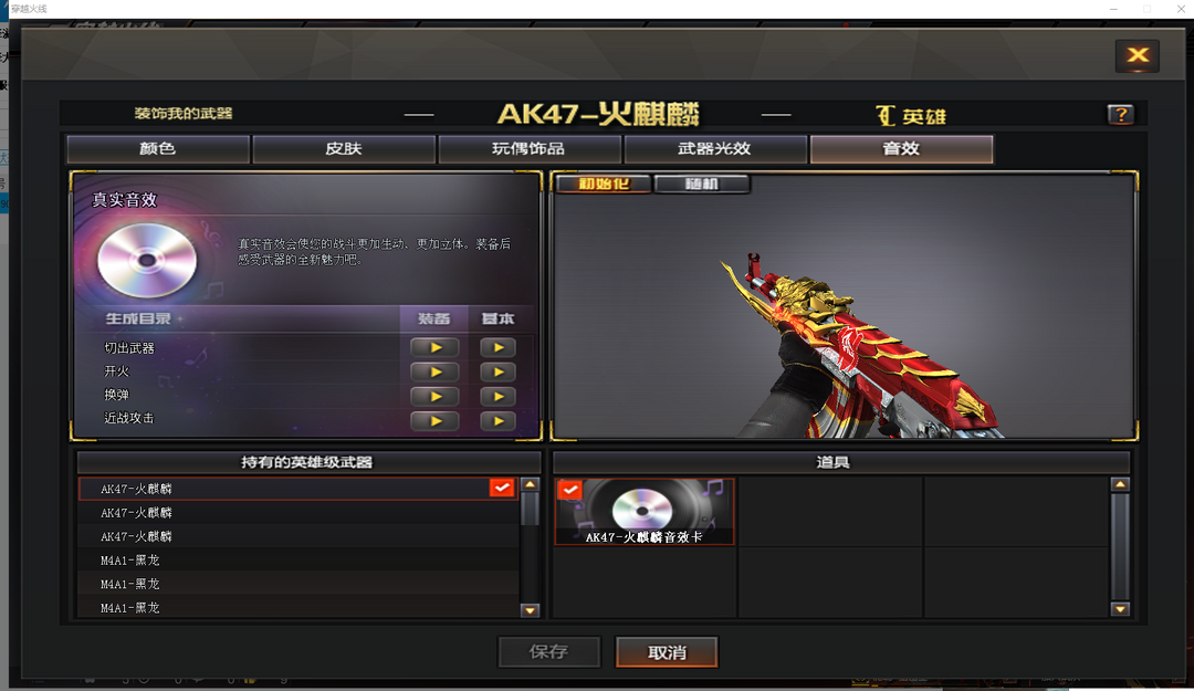 枪王5★138v星空荣耀套ag★火雷音效★炫金毁灭无影★6烈