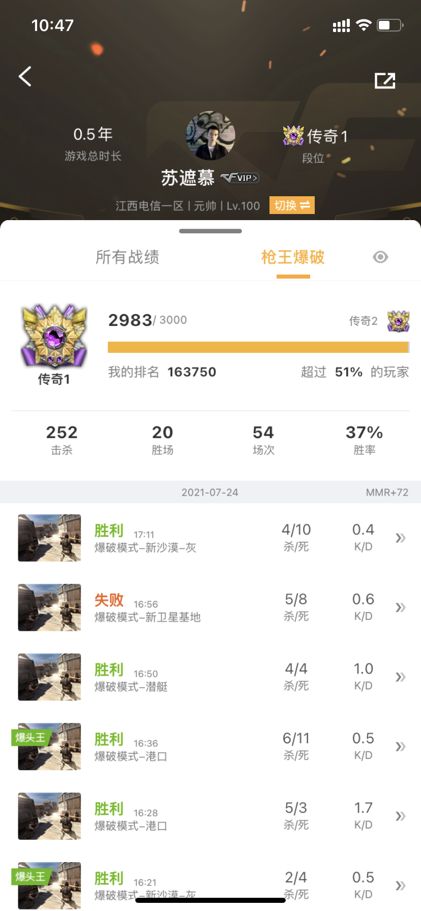 穿越火线租号