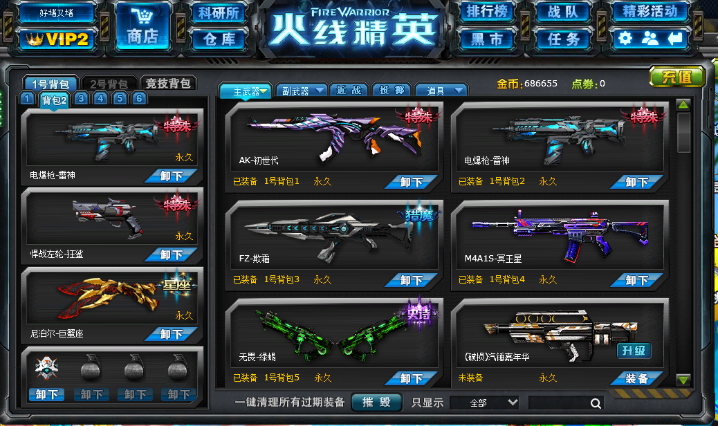 联通二区,低价,经济实惠,机甲竞技生化皆可_火线精英_联通区_联通二区