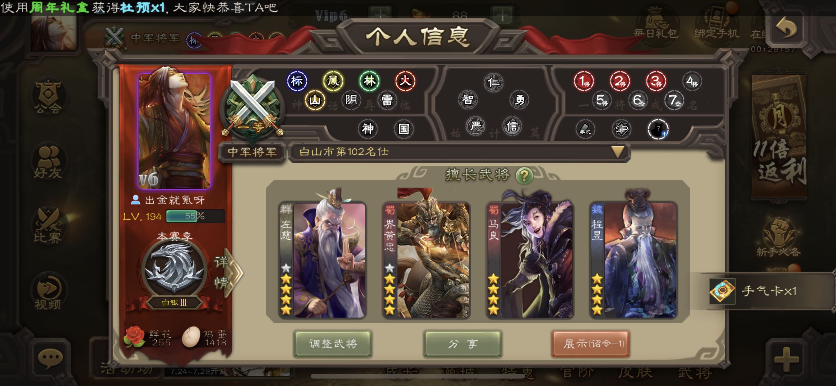 三国杀手游租号