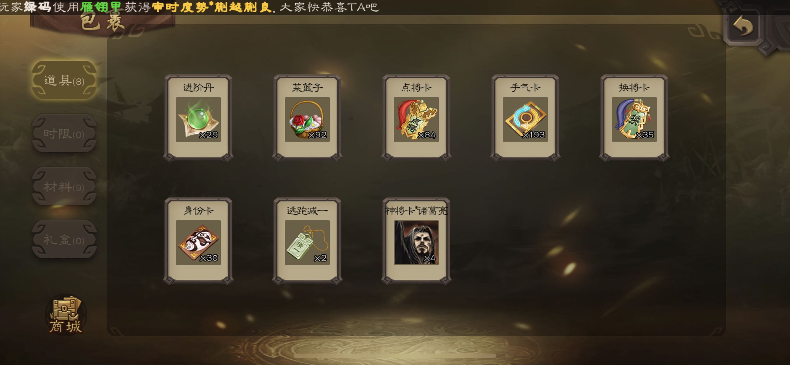 三国杀手游租号