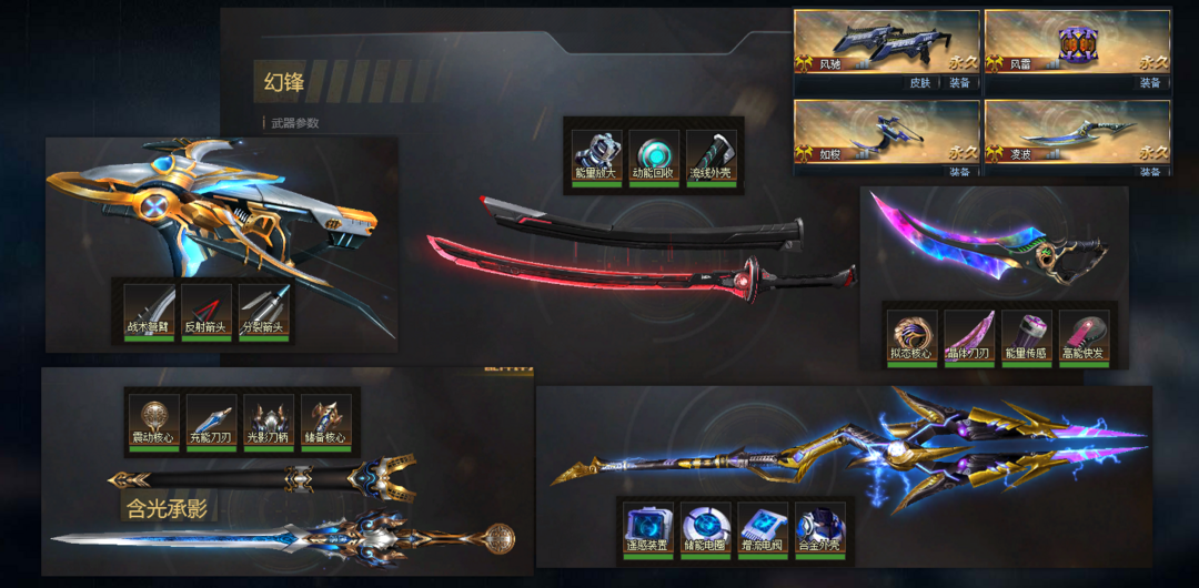 不朽满配原石翎羽终焉裂星魔方含光天界戏法幻锋镭射连弩