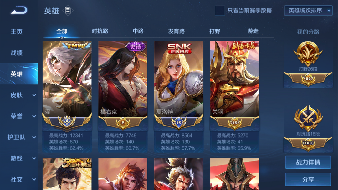 【婉婉】省级曜|省级夏洛特|历史国服曜|云鹰飞将此王者荣耀账号已