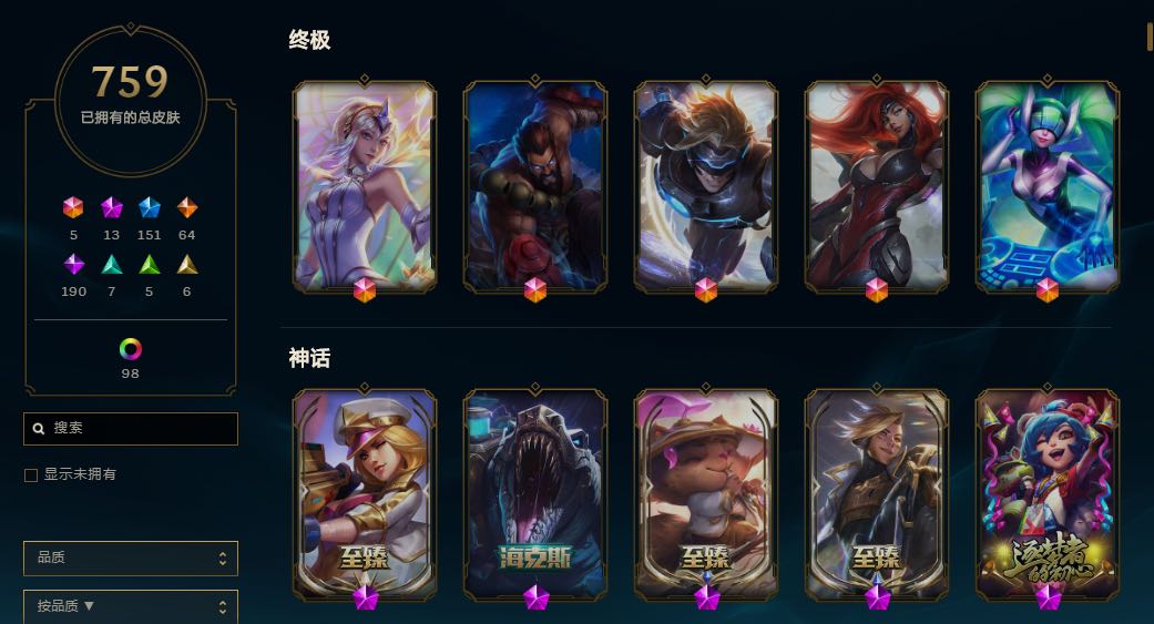 英雄联盟租号
