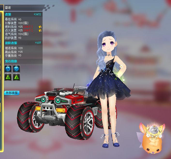 车烈焰销魂绝版飞碟高压大衣柜此qq飞车账号已出租2次帐号出租-租号玩