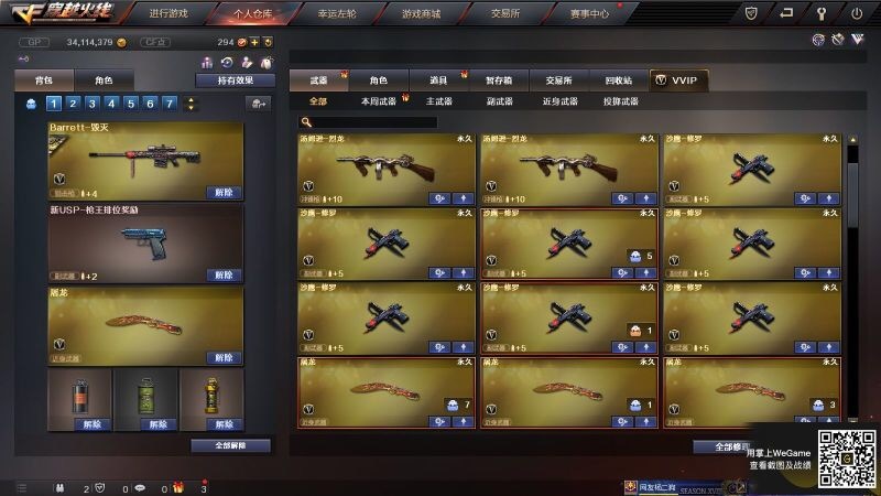 穿越火线租号