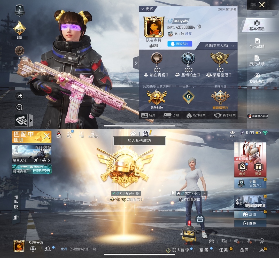 ss13无敌战神进场特效6印记奇异狩猎者心之恋语此和平精英账号已出租