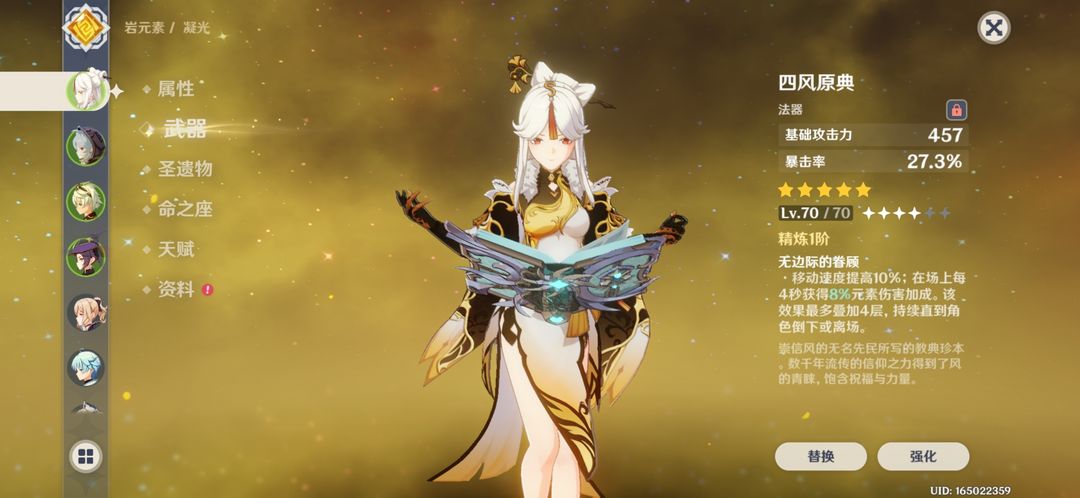 4金莫娜琴4风原典风鹰剑