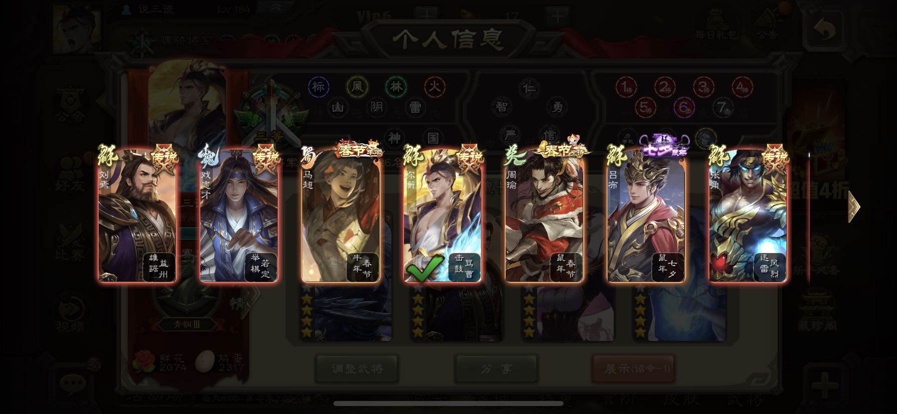 三国杀手游租号