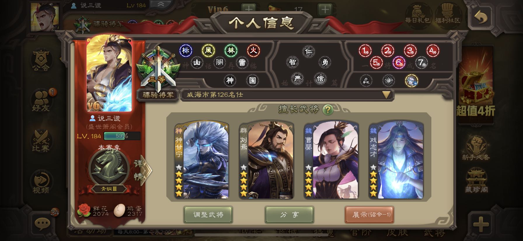 三国杀手游租号