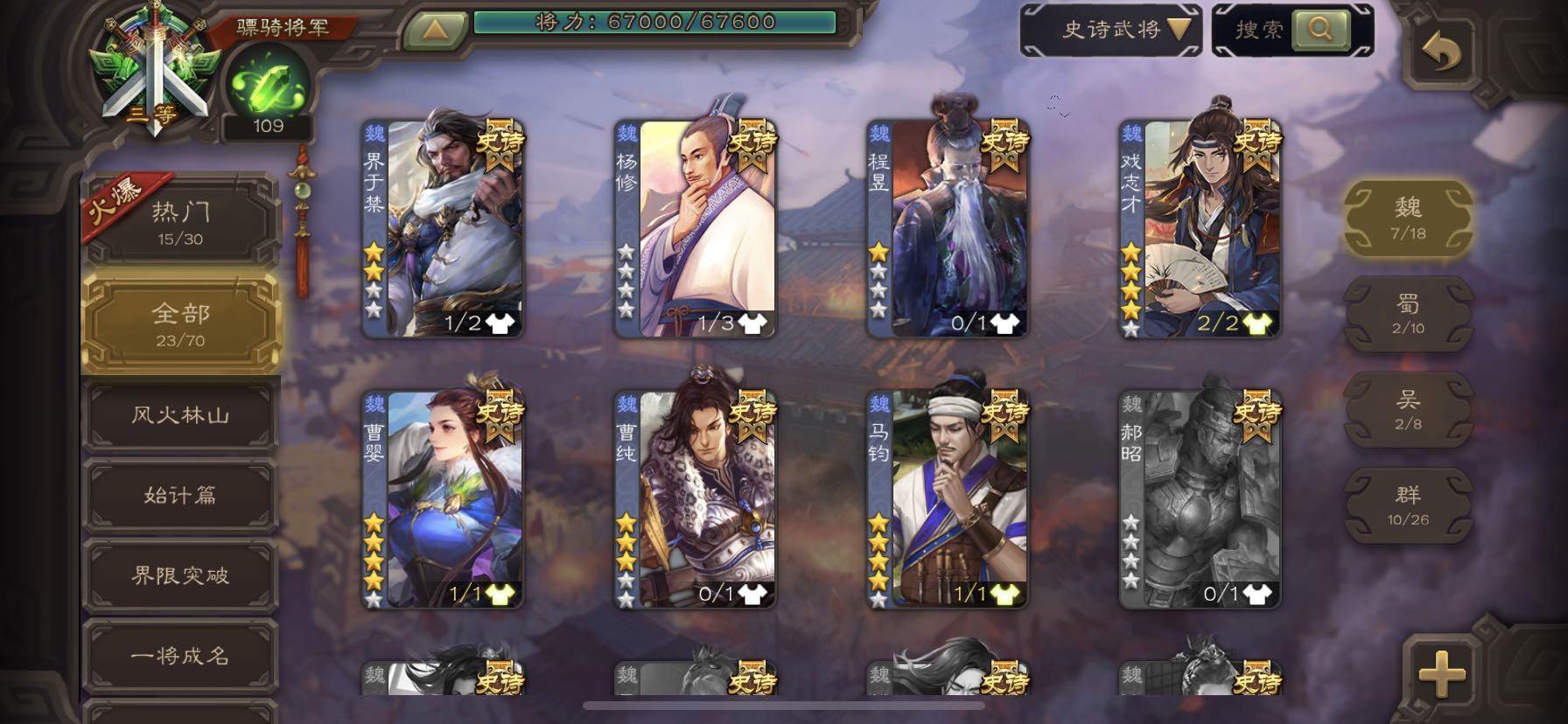 三国杀手游租号
