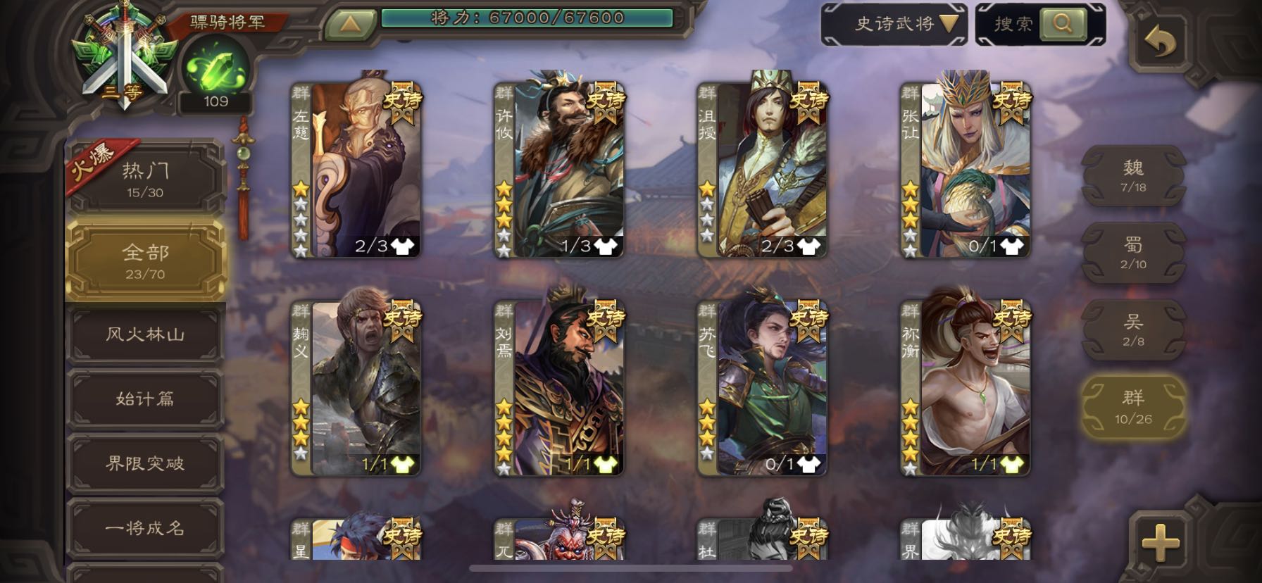 三国杀手游租号