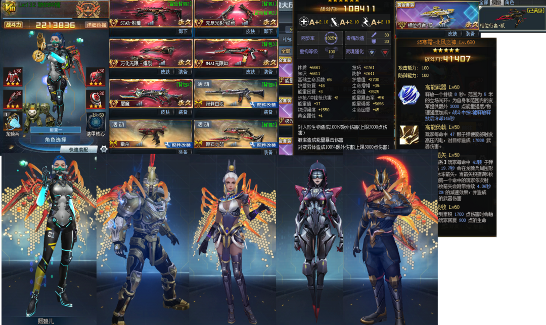 终极相位冠军v10影魔 角色230w五传说血清满配白龙_生死狙击_双线