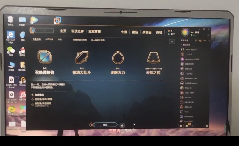 英雄联盟租号