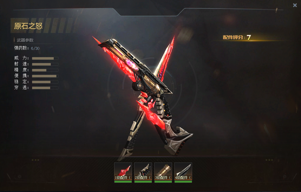 7传说影魔终焉70v原石满配翎羽满配火山满配瞬影满配獠牙_生死狙击