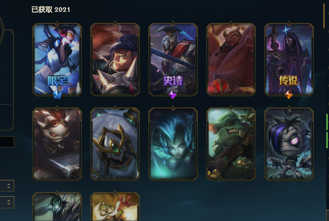 虐菜青铜 情人节限定 冠军之刃 源计划 卡牌全皮肤