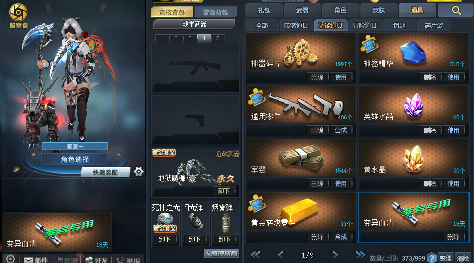 v8-无尽终焉三传说-原石之怒光棱幻锋镭射猎杀腐化瞬影此生死狙击账号