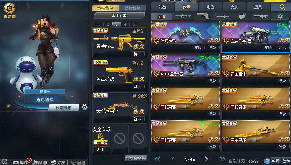 三传说无限-藏锋虚空漫游极寒折越此生死狙击账号已出租146次帐号出租