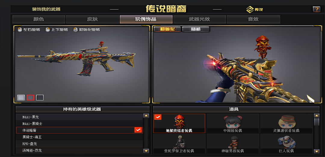 传说暗裔职业经理ぃ四防职业经理暗裔地狱终结者开场全队翅膀特效