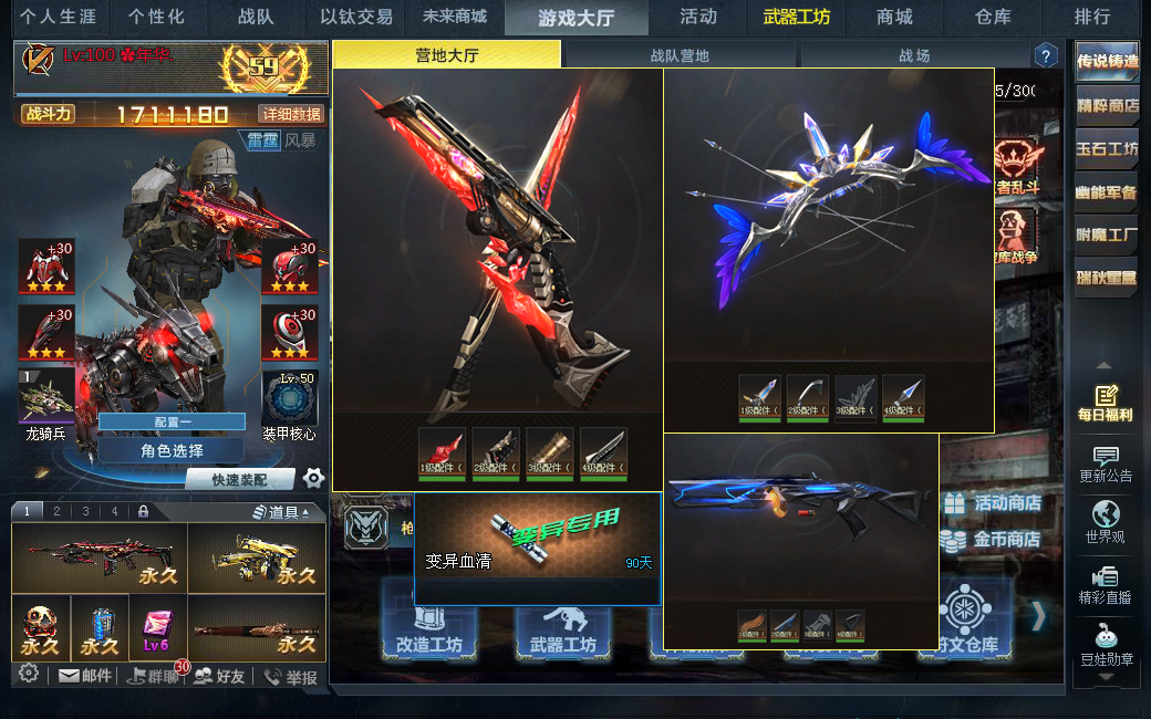 原石之怒定风波满配 数据魔方贰无尽光影传承翎羽镭射_生死狙击_电信